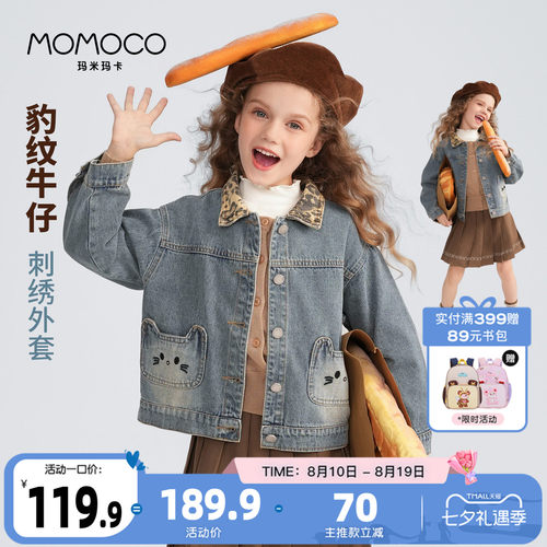 玛米玛卡春牛仔外套女童百搭上衣