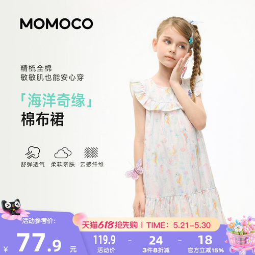 MOMOCO/玛米玛卡女童洋气连衣裙
