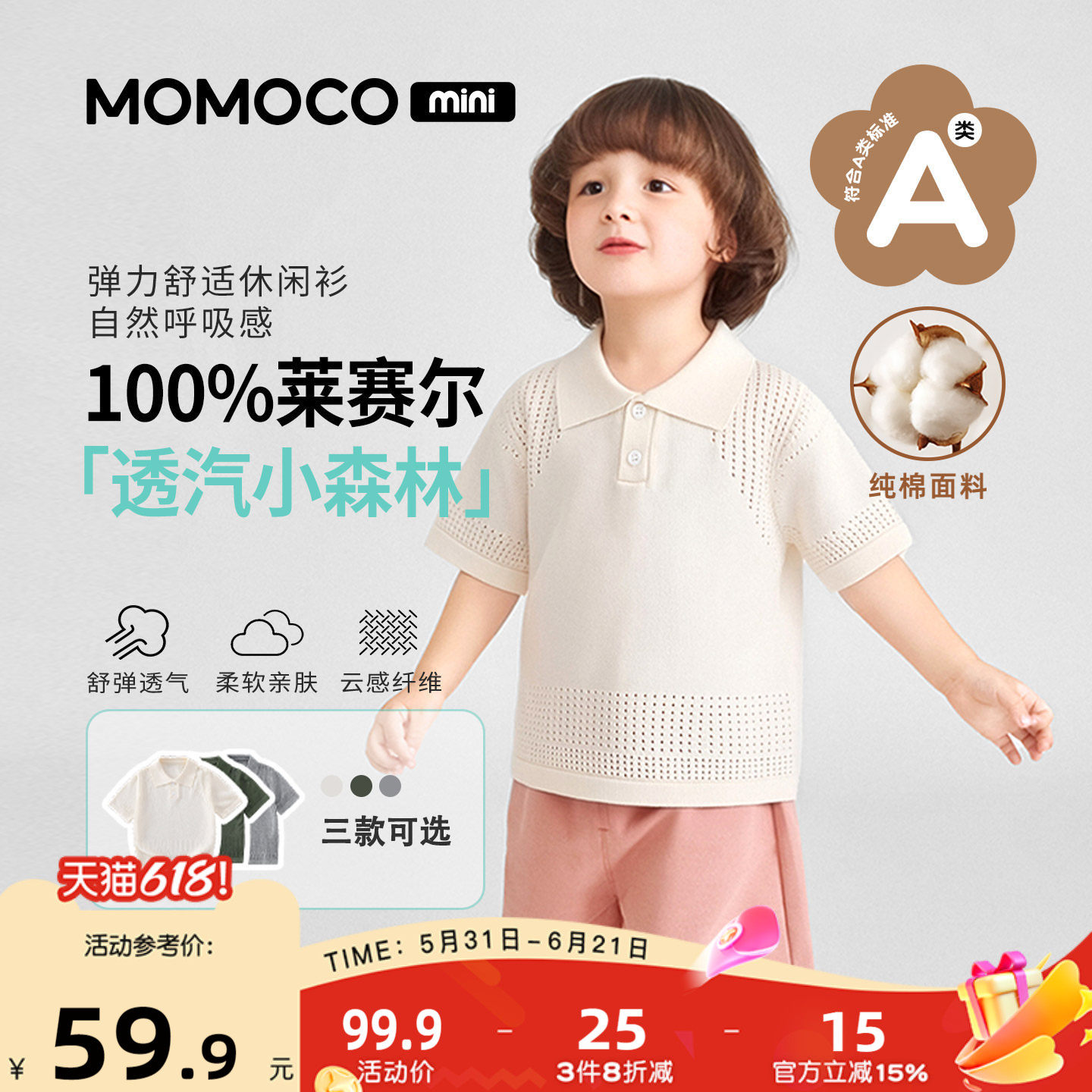 MOMOCO/玛米玛卡男宝宝POLO衫2026夏季婴幼儿韩版休闲短袖薄款潮