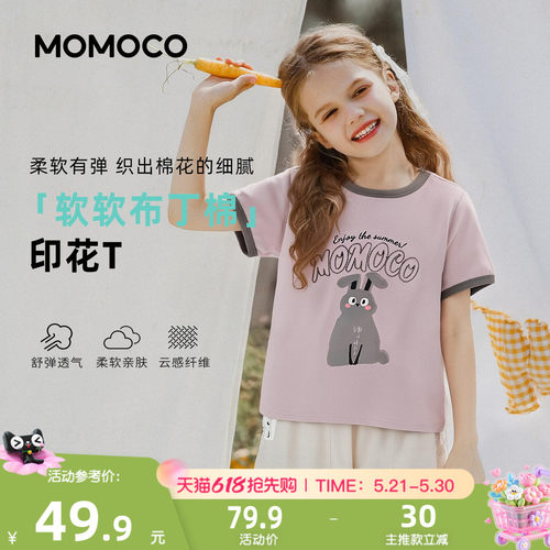 MOMOCO/玛米玛卡女童短袖T恤