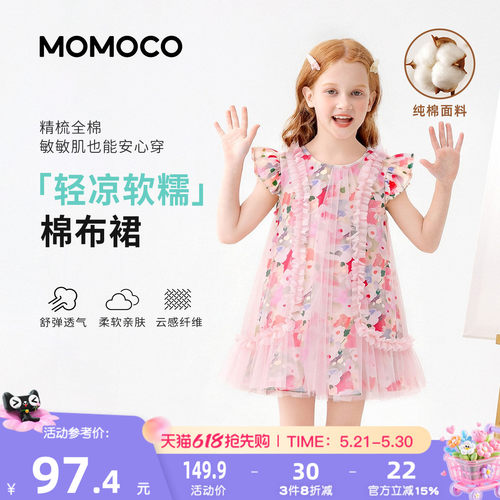 MOMOCO/玛米玛卡女童飞袖连衣裙