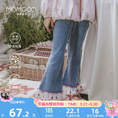 MOMOCO/玛米玛卡女童花边牛仔裤