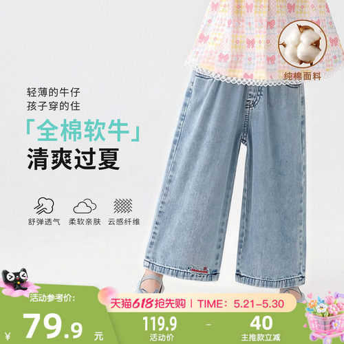 MOMOCO/玛米玛卡女童牛仔阔腿裤