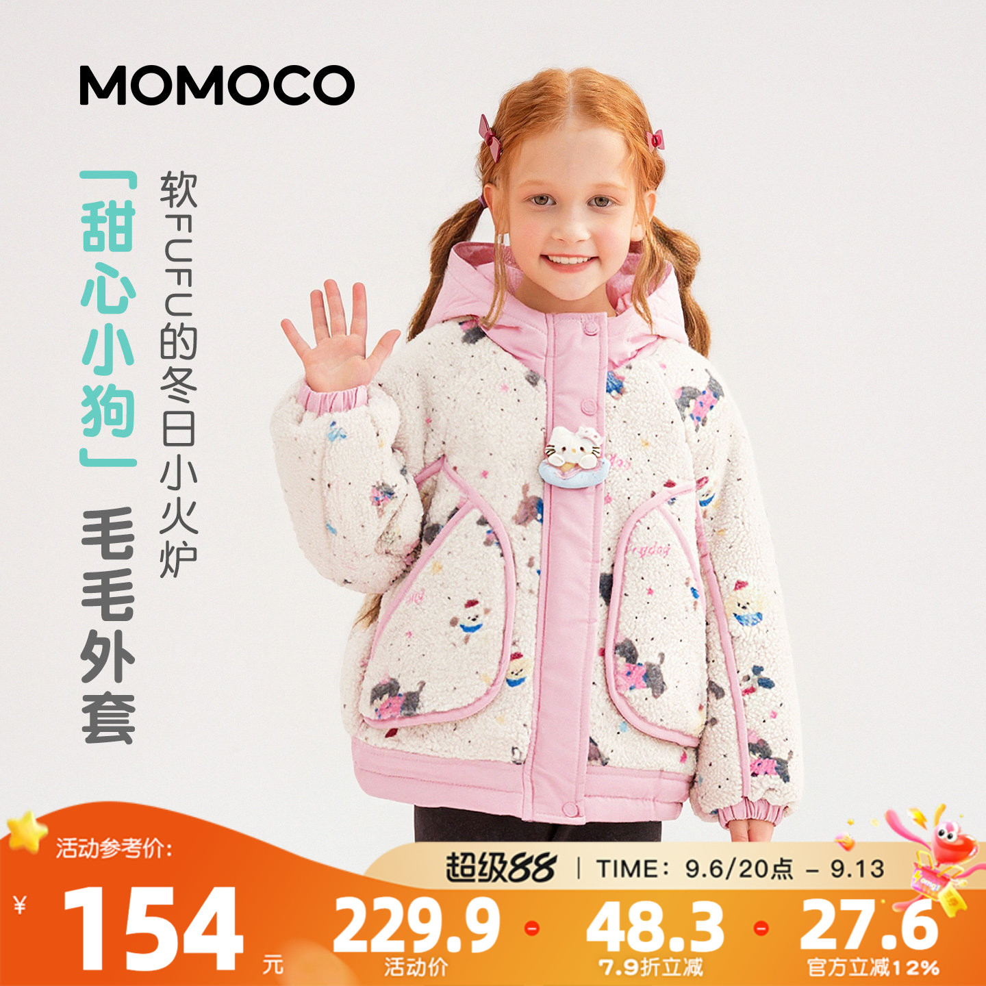 MOMOCO/玛米玛卡女童毛毛外套图片