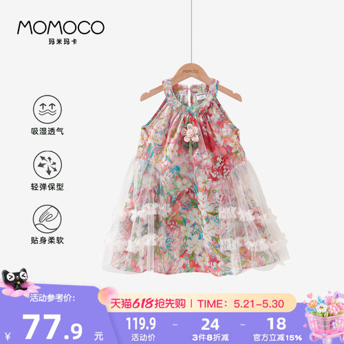 MOMOCO/玛米玛卡女童挂脖连衣裙