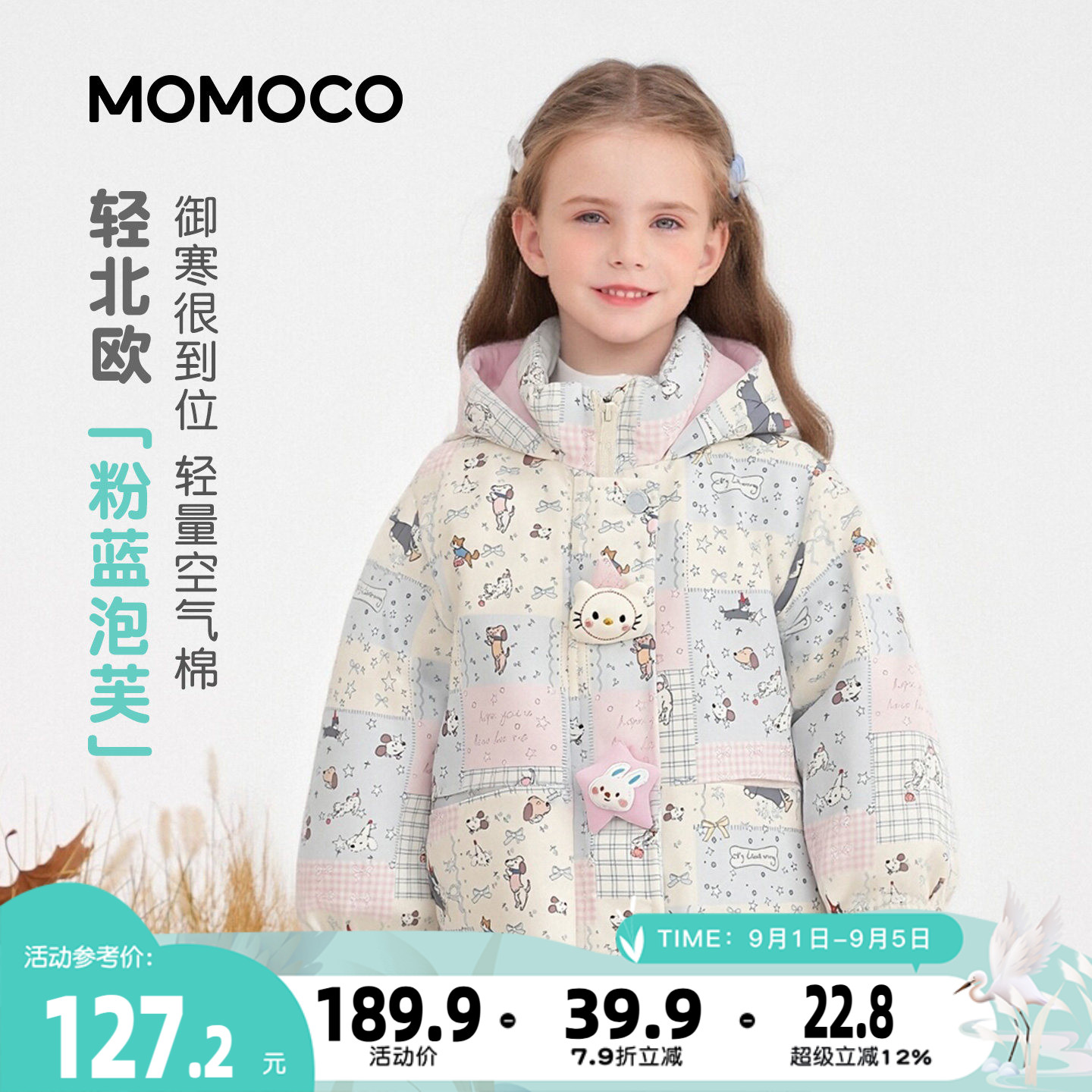 MOMOCO/玛米玛女童加绒外套2026冬季新款中大童洋气加厚保暖棉服