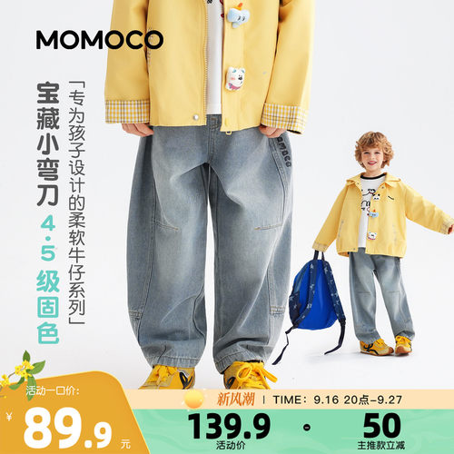 MOMOCO/玛米玛卡男童弯刀牛仔裤