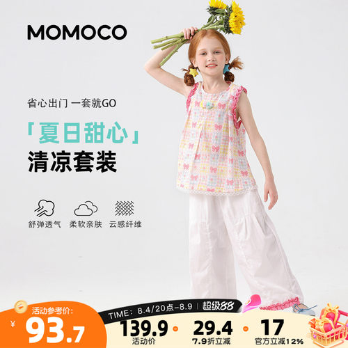 MOMOCO/玛米玛卡女童背心套装