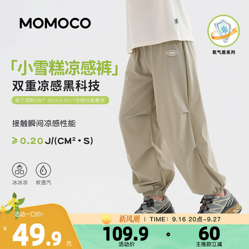 MOMOCO/玛米玛卡男童韩版休闲裤
