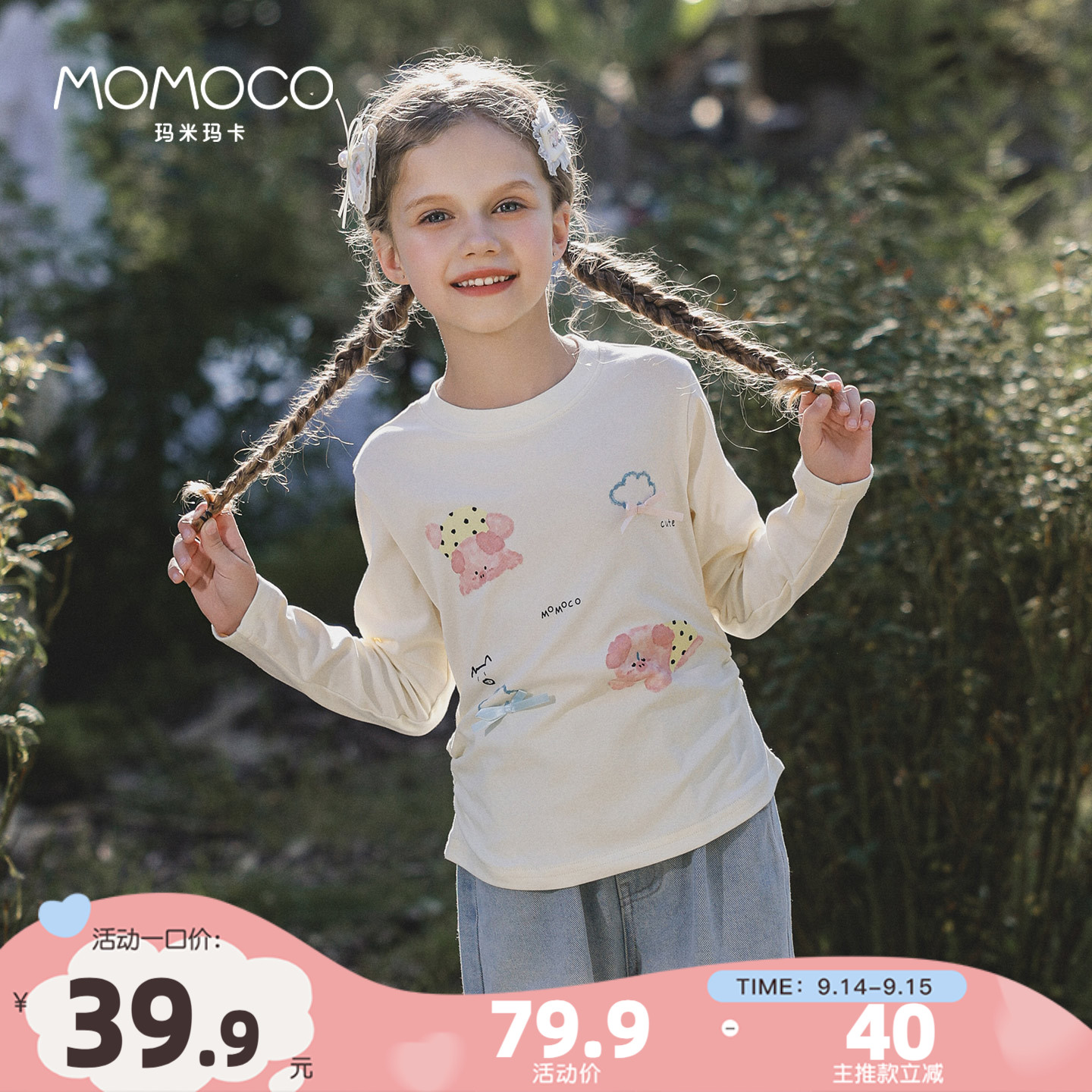 MOMOCO/玛米玛卡女童卡通T恤上衣图片