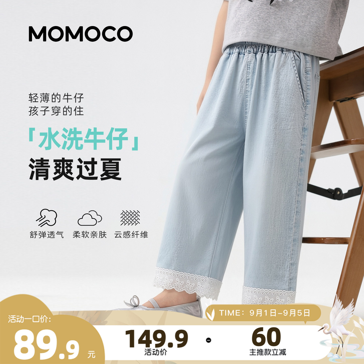 MOMOCO/玛米玛卡女童牛仔阔腿裤图片