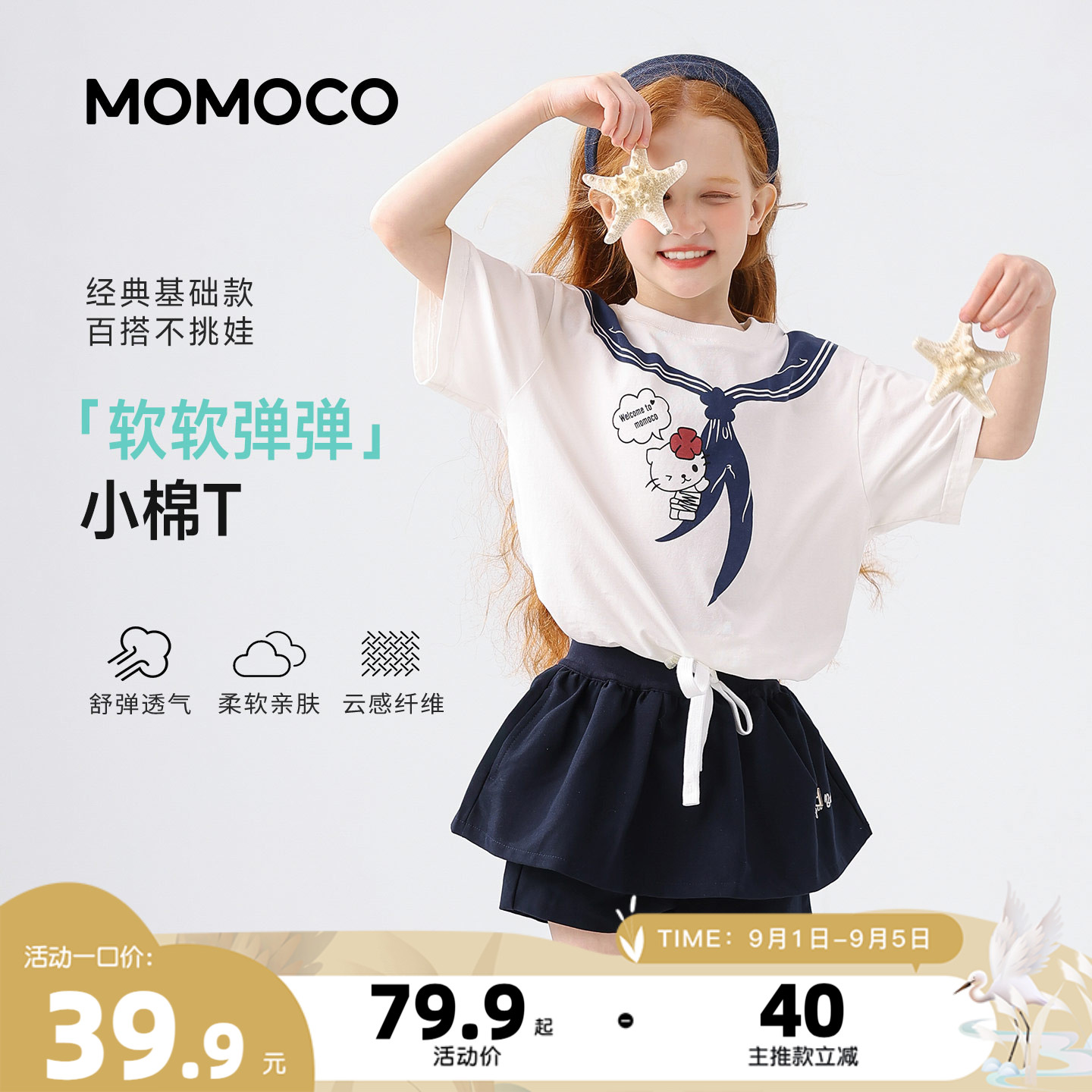 MOMOCO/玛米玛卡女童白色短袖T恤图片
