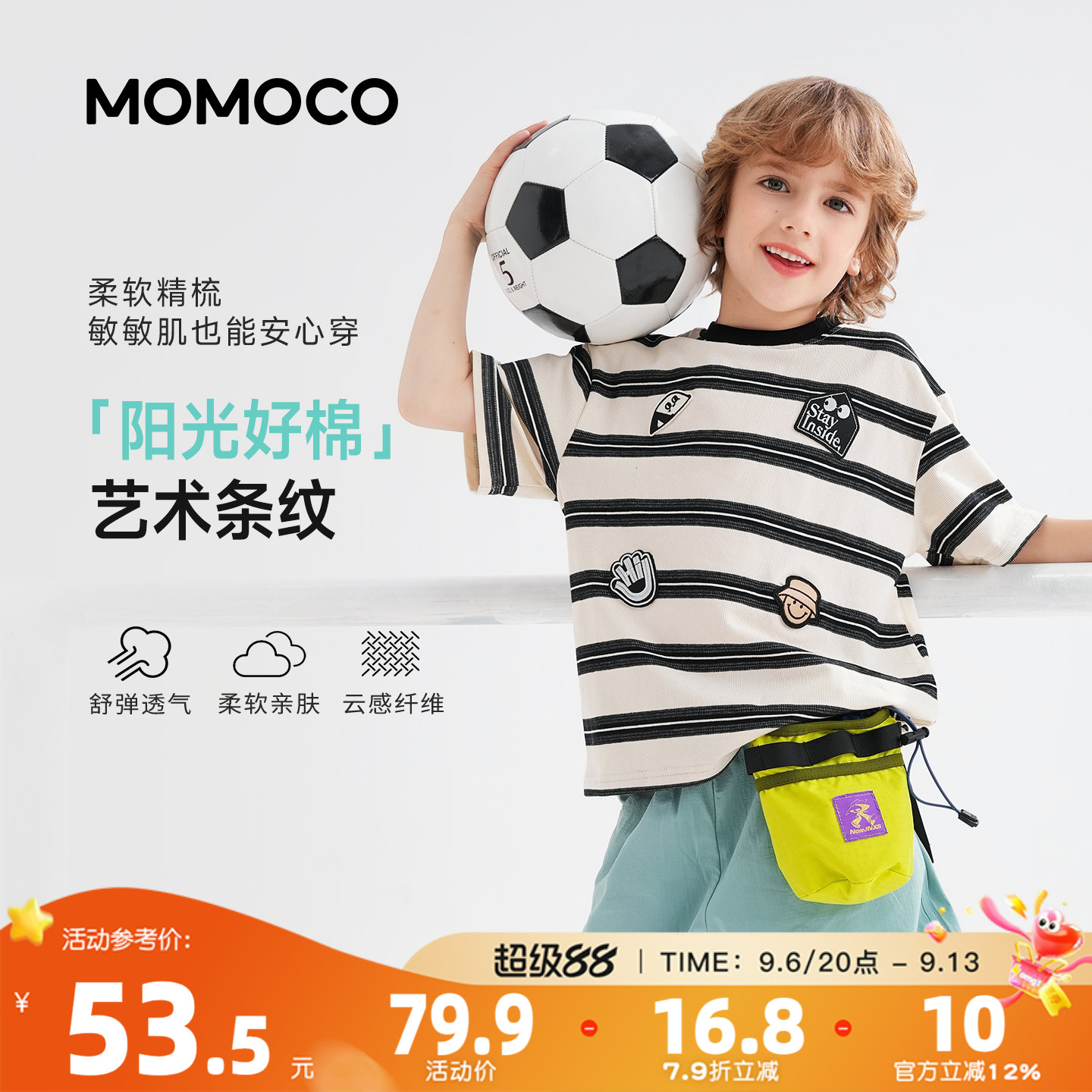 MOMOCO/玛米玛卡男童短袖T恤图片