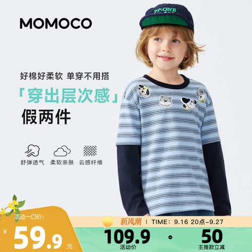 MOMOCO秋季男童条纹长袖T恤上衣