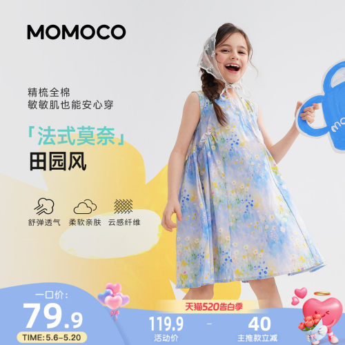 MOMOCO/玛米玛卡女童纯棉连衣裙