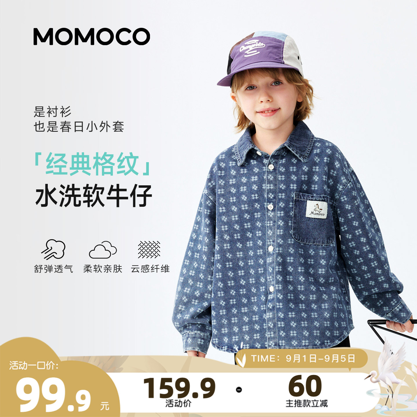 MOMOCO玛米玛卡男童牛仔衬衫上衣图片