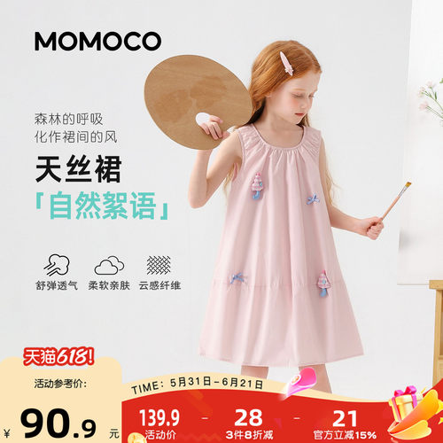 MOMOCO/玛米玛卡女童洋气背心裙