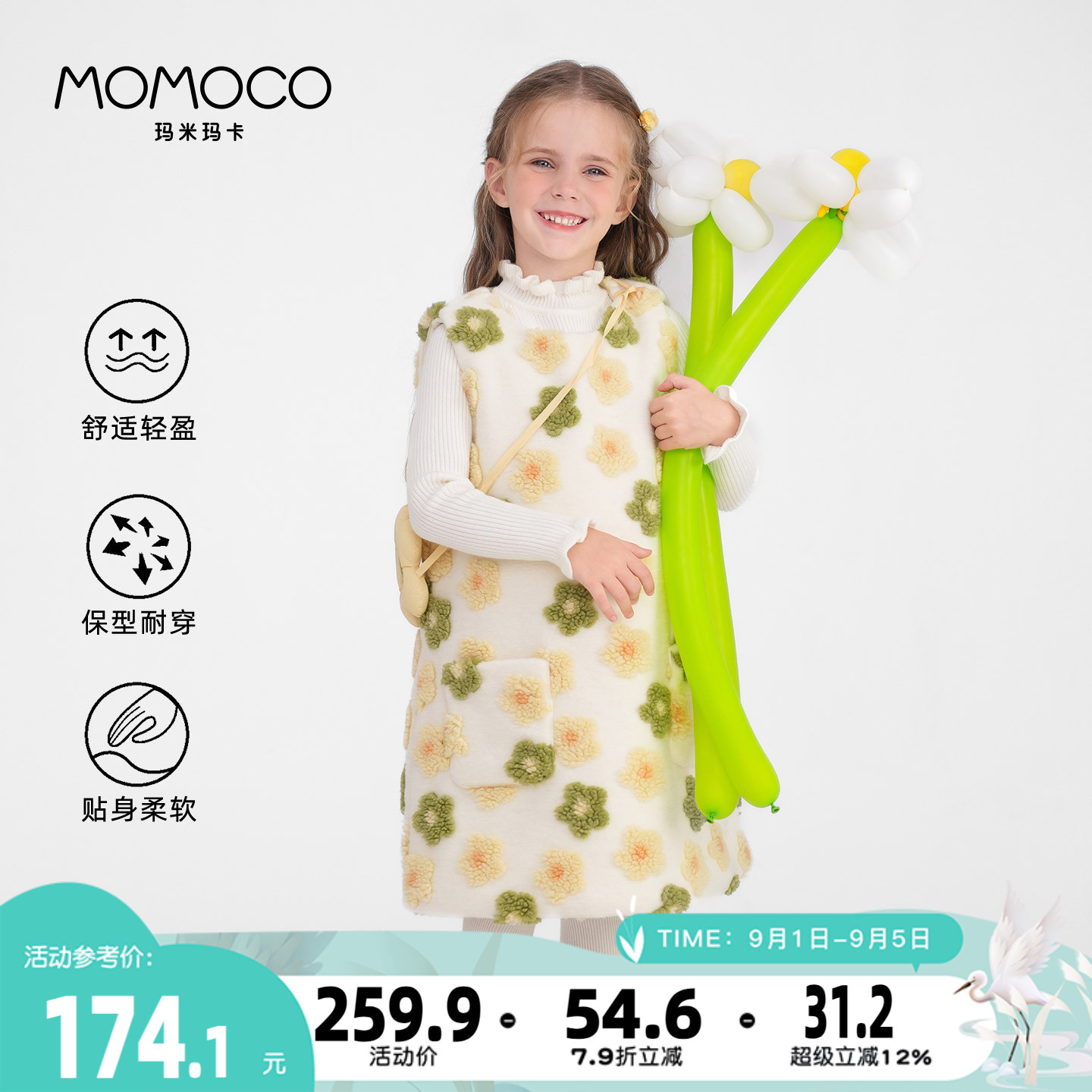 MOMOCO/玛米玛卡女童背心裙套装图片