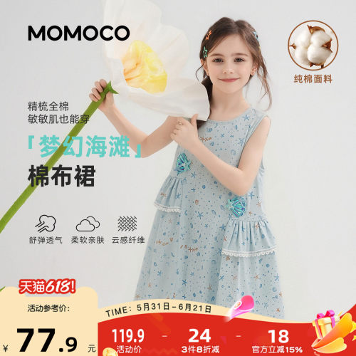 MOMOCO/玛米玛卡女童时尚连衣裙
