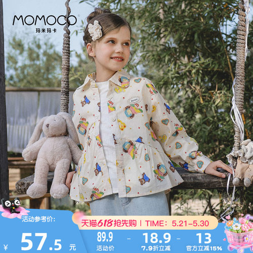 MOMOCO/玛米玛卡女童时尚衬衫