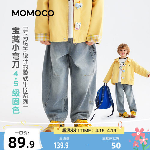 MOMOCO/玛米玛卡男童弯刀牛仔裤