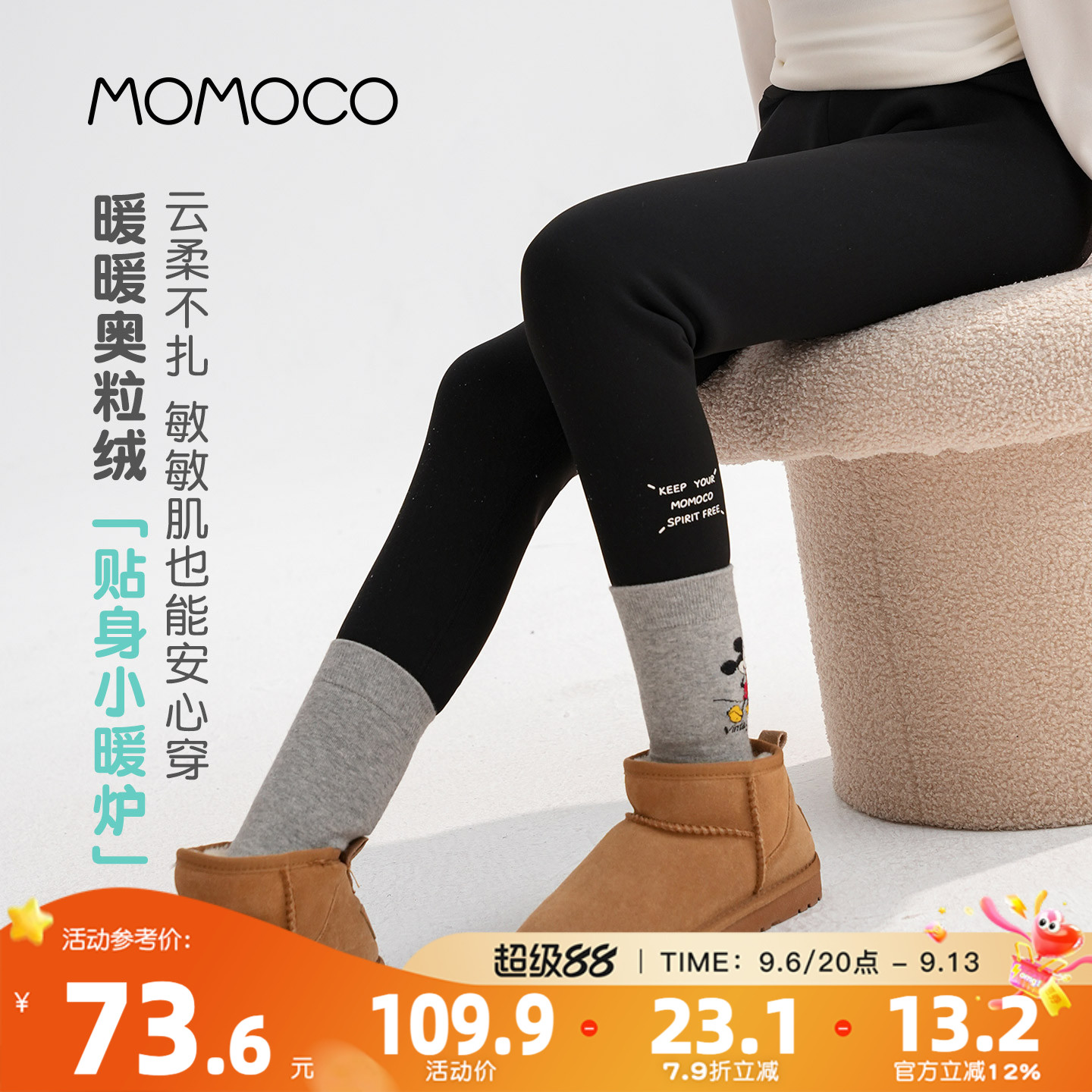 MOMOCO/玛米玛卡女童加绒打底裤2026冬季新款中大童洋气百搭加厚