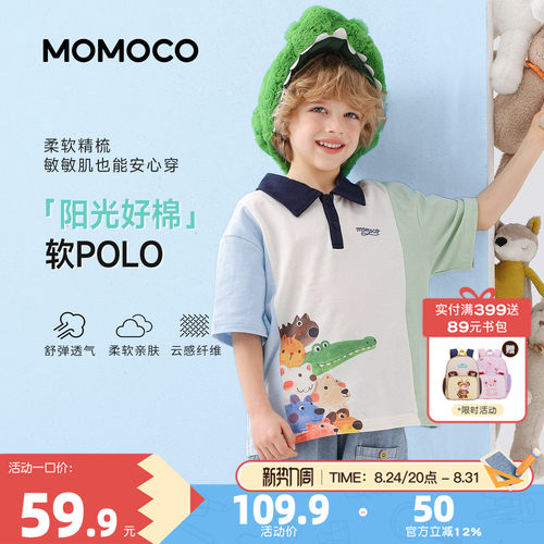 玛米玛卡夏季男童纯棉短袖POLO衫