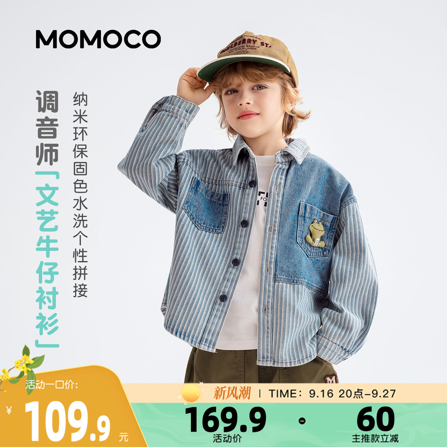 momoco秋季新款男童牛仔衬衫外套图片