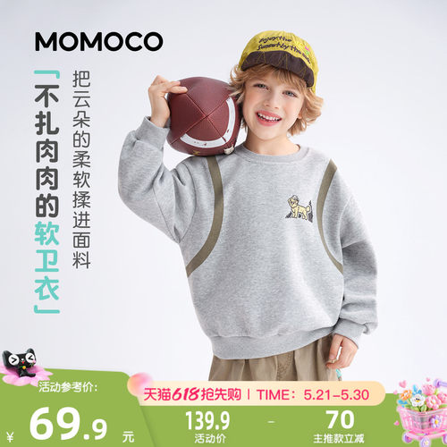 MOMOCO/玛米玛卡男童时尚卫衣