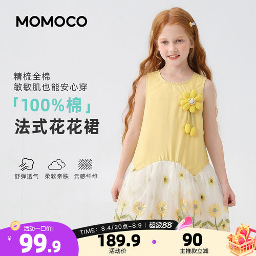 MOMOCO/玛米玛卡女童连衣裙