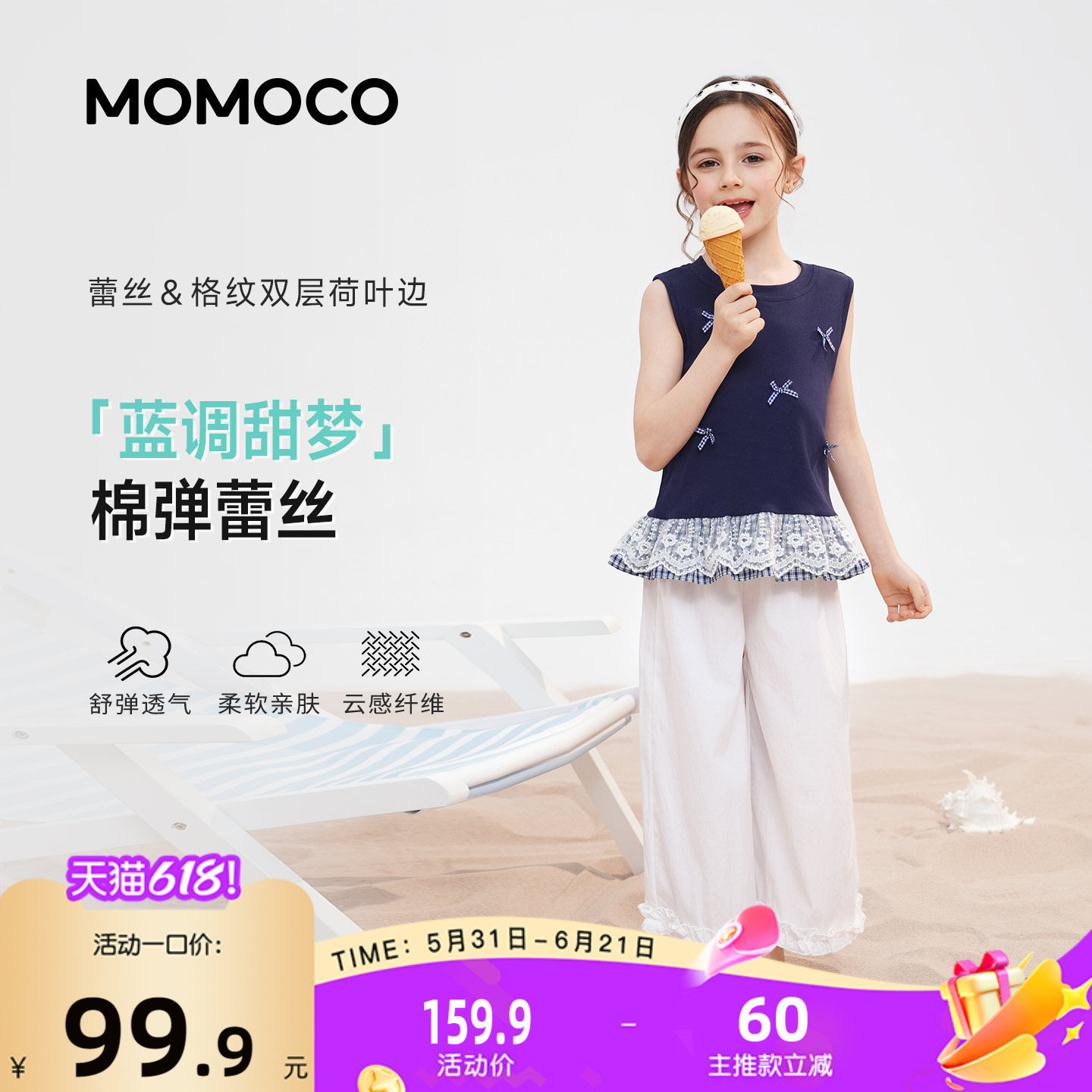 【演出服】MOMOCO/玛米玛卡女童无袖套装2026中大童民族风两件套