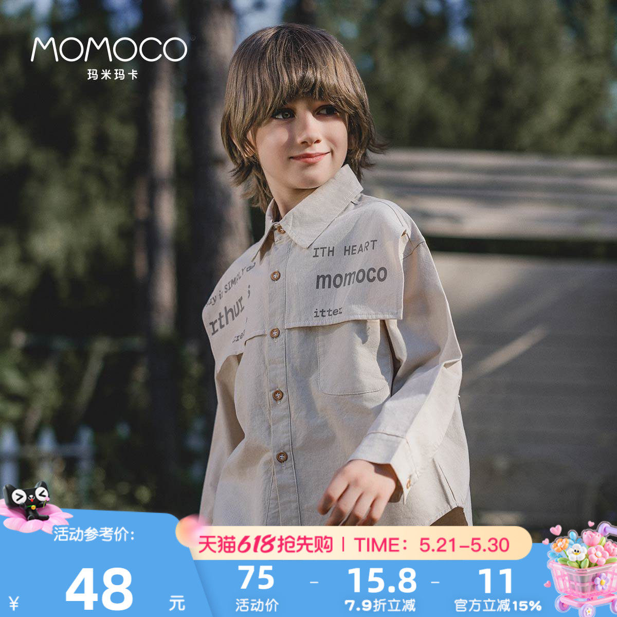MOMOCO/玛米玛卡男童休闲衬衫2026春季新款儿童韩版时尚纯棉外套