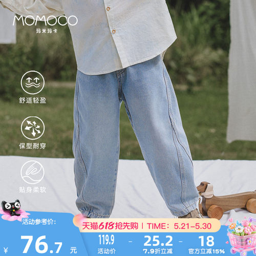 MOMOCO/玛米玛卡男童百搭牛仔裤