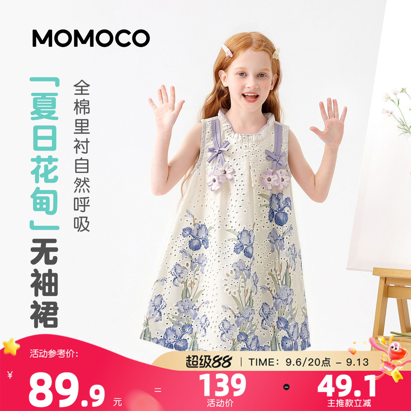 MOMOCO/玛米玛卡女童可爱连衣裙图片