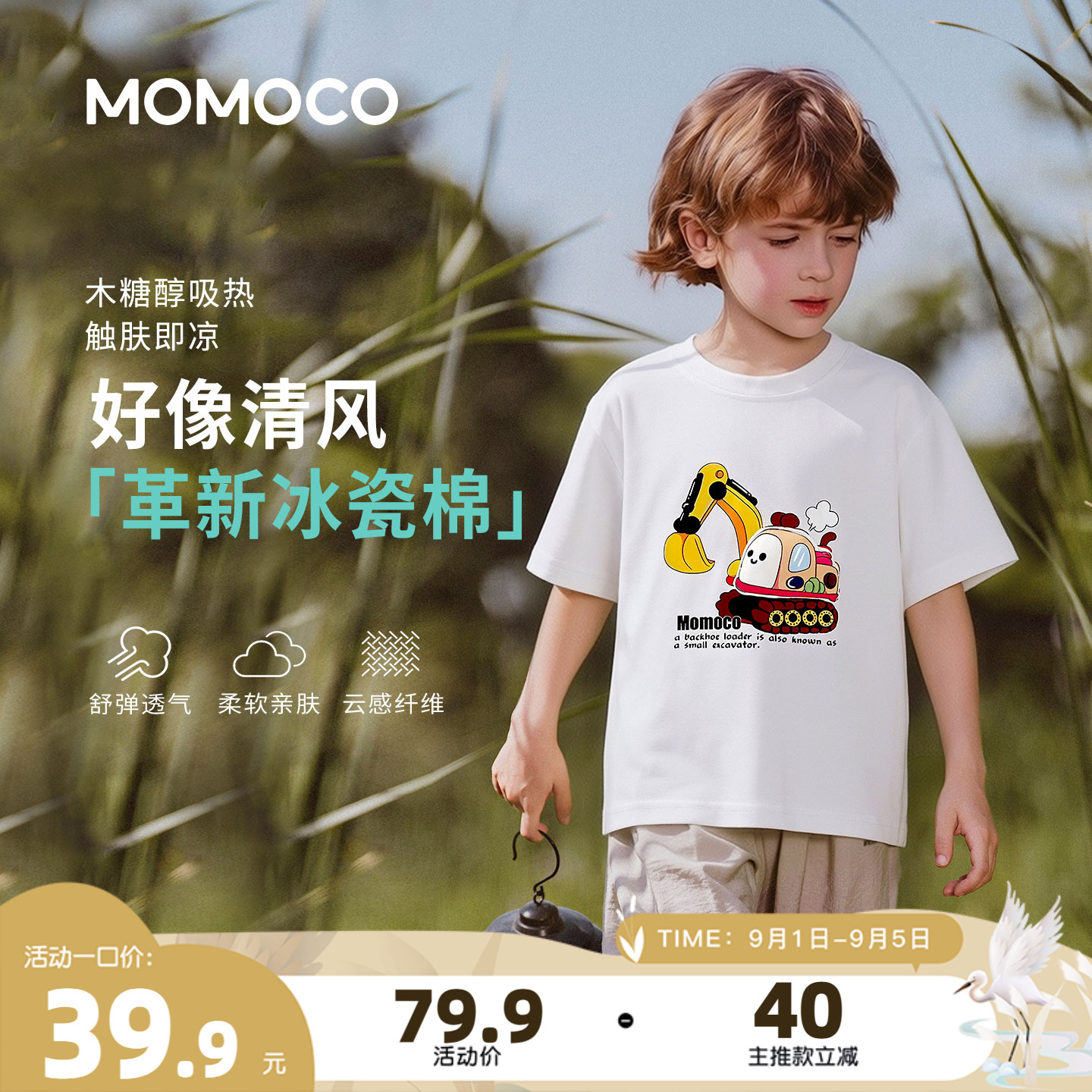 MOMOCO/玛米玛卡男童短袖T恤上衣图片