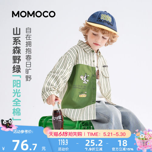 MOMOCO/玛米玛卡男童拼接衬衫