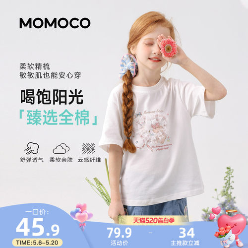 MOMOCO/玛米玛卡女童短袖T恤