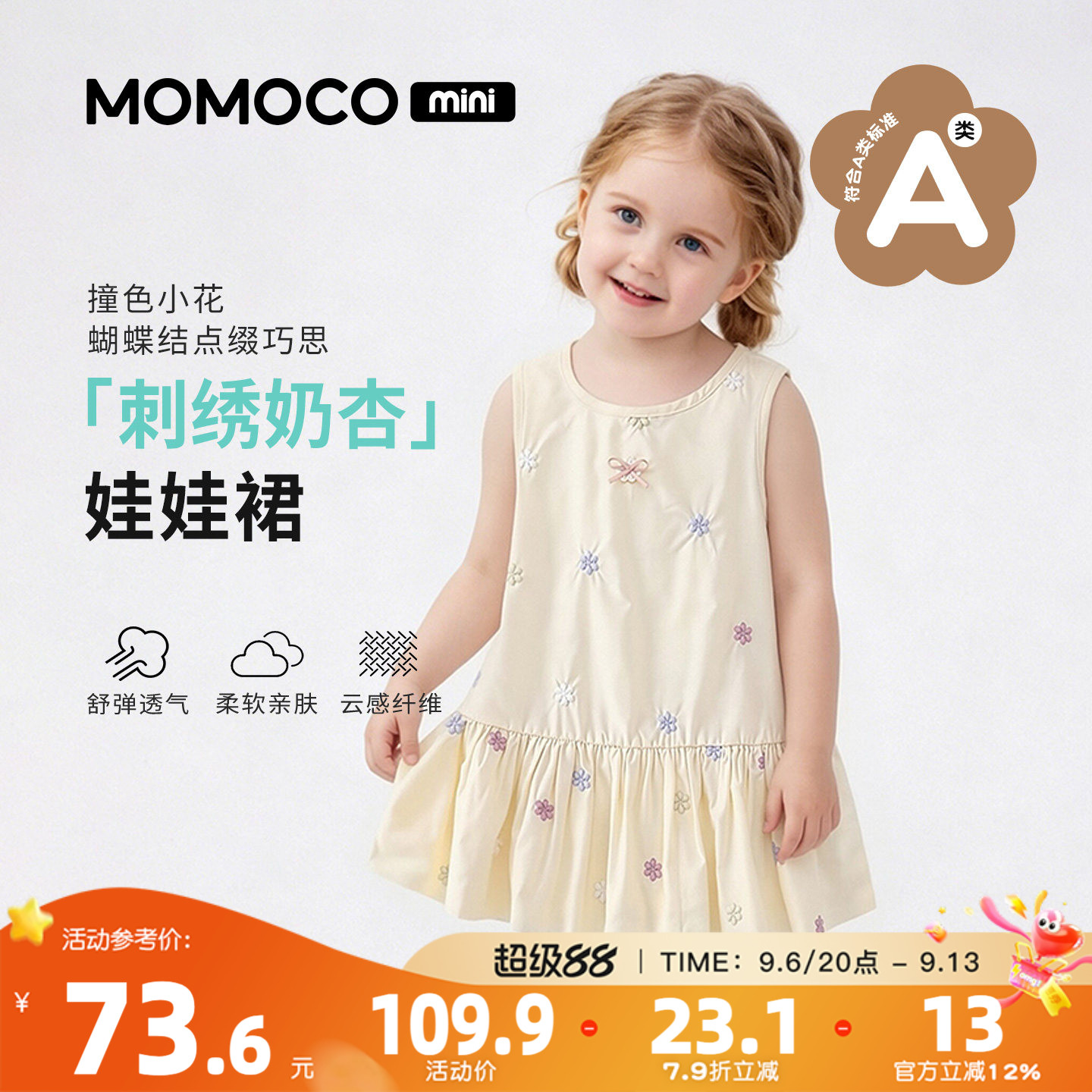 MOMOCO/玛米玛卡女宝宝连衣裙图片