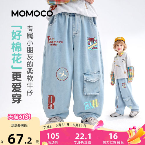 MOMOCO/玛米玛卡男童时尚牛仔裤