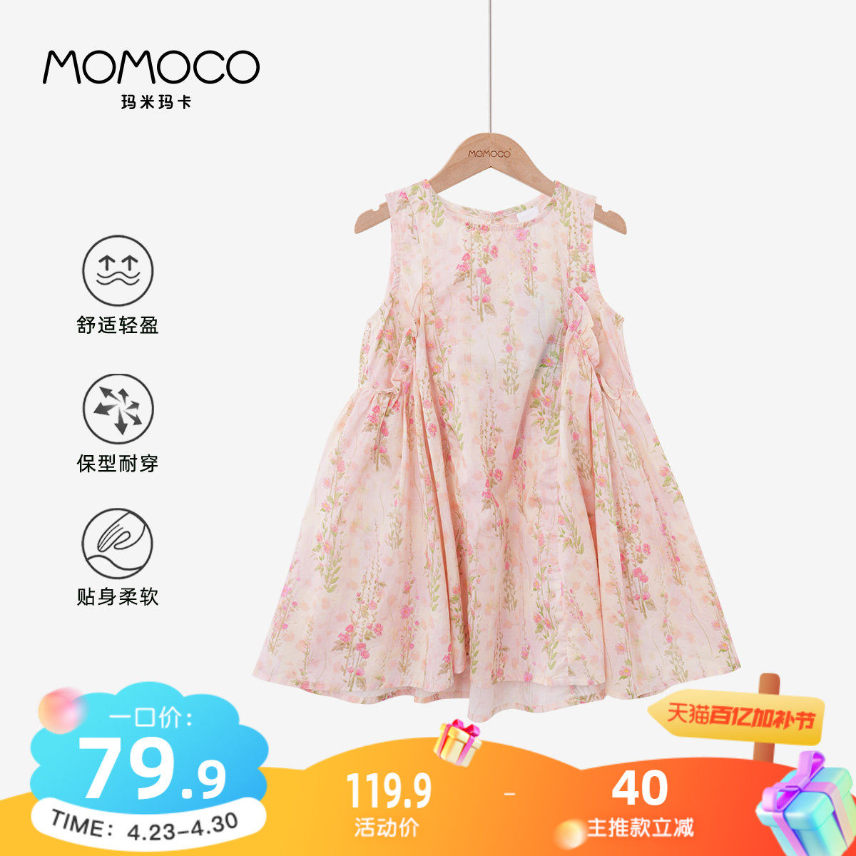 MOMOCO/玛米玛卡女童连衣裙2026新款夏中大童洋气纯棉碎花公主裙