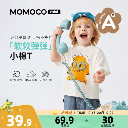MOMOCO/玛米玛卡男宝宝短袖上衣