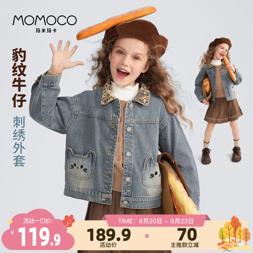 玛米玛卡春牛仔外套女童百搭上衣