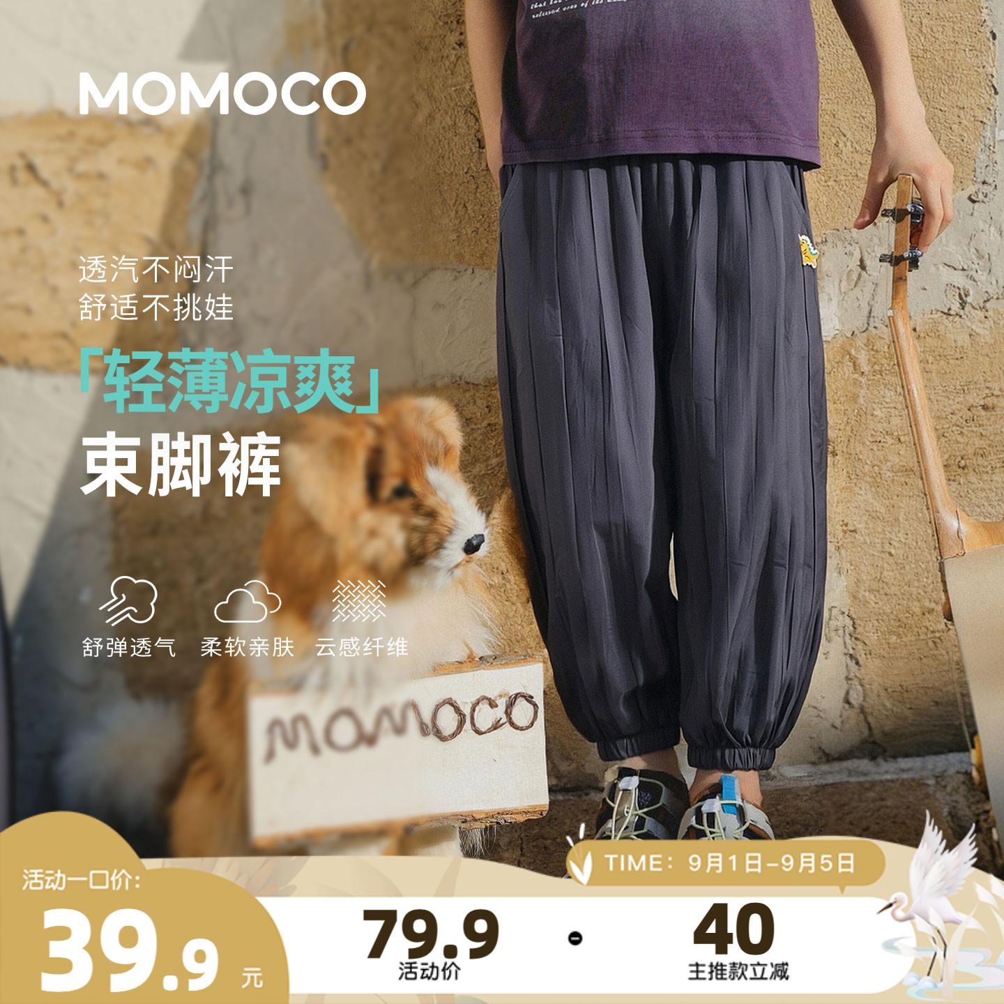 玛米玛卡男童百搭透气防蚊休闲裤图片