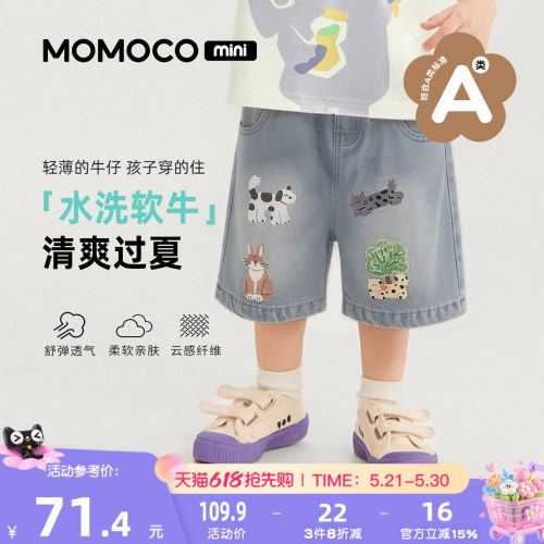 MOMOCO/玛米玛卡男宝宝牛仔裤