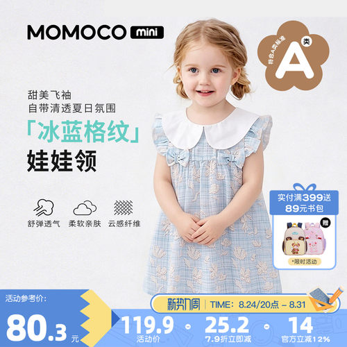 MOMOCO/玛米玛卡女宝宝连衣裙