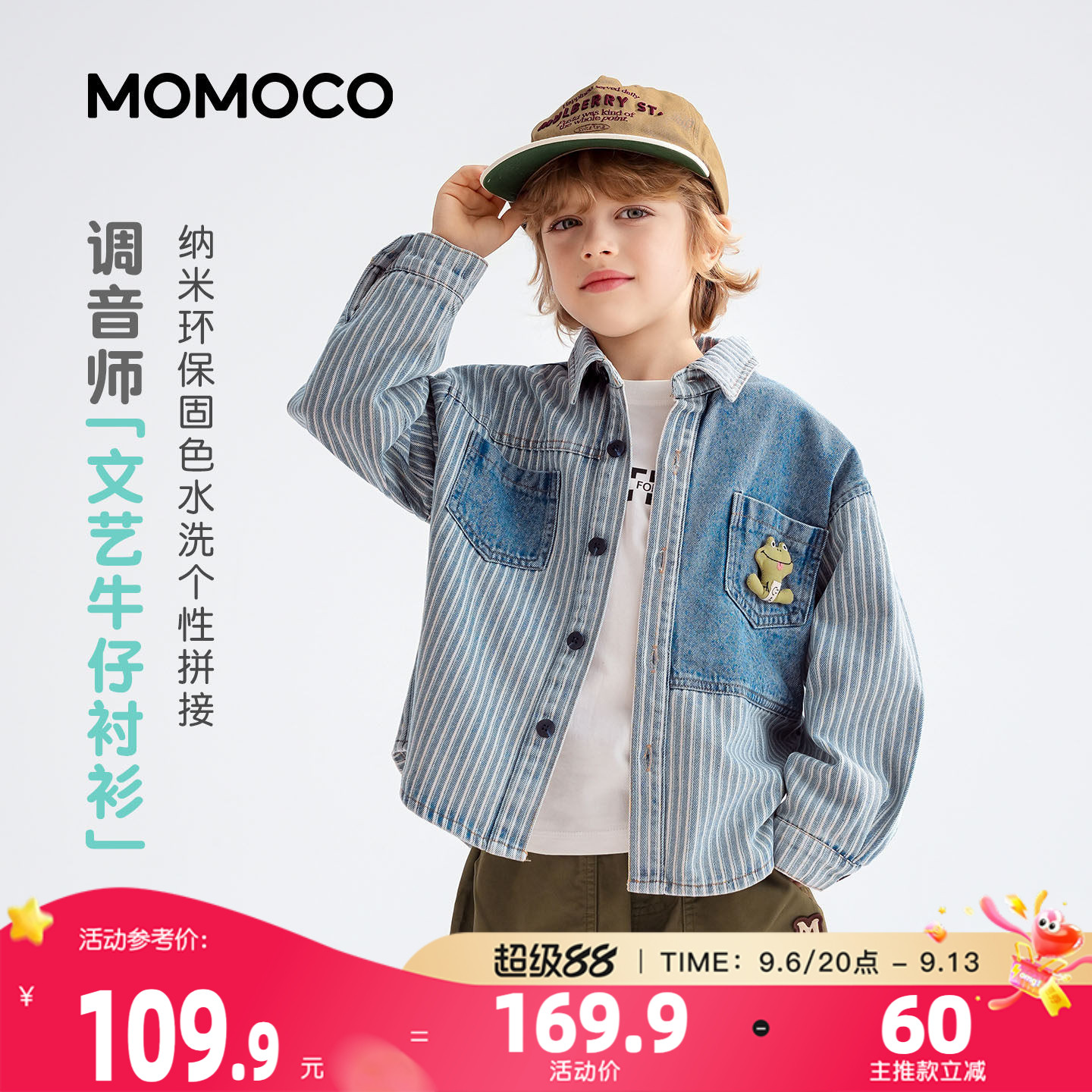 momoco秋季新款男童牛仔衬衫外套图片