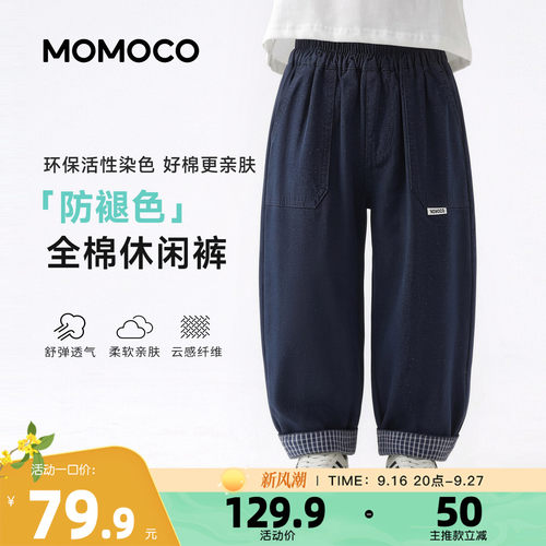 MOMOCO/玛米玛卡男童纯棉休闲裤