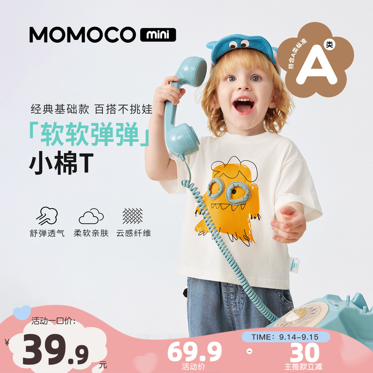 MOMOCO/玛米玛卡男宝宝可爱短袖2026夏季新款婴幼儿可爱印花上衣