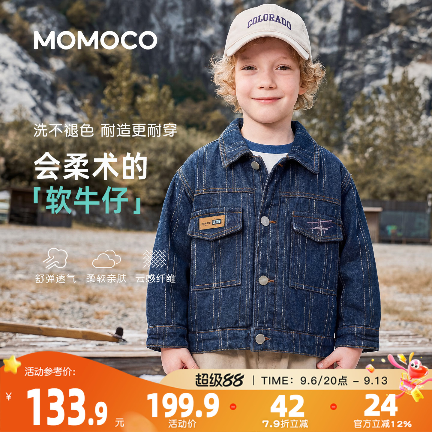 【商场同款】MOMOCO/玛米玛卡男童牛仔外套2026冬中小童夹棉上衣