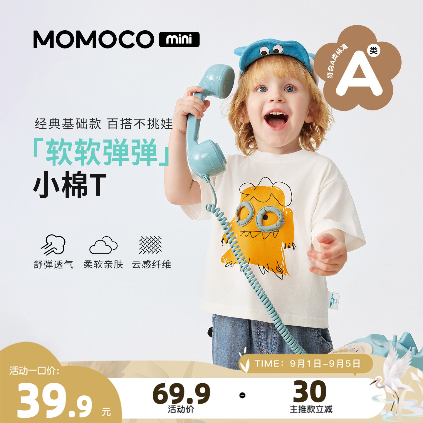 MOMOCO/玛米玛卡男宝宝短袖上衣图片